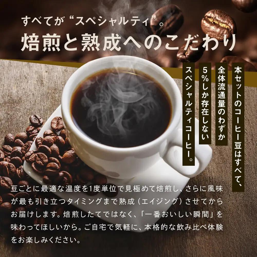 【AMANO COFFEE ROASTERS】スペシャリティコーヒー 上賀茂ブレンド100g 今宮ブレンド100g＜粉タイプ＞｜京都 コーヒー 人気ブランド
