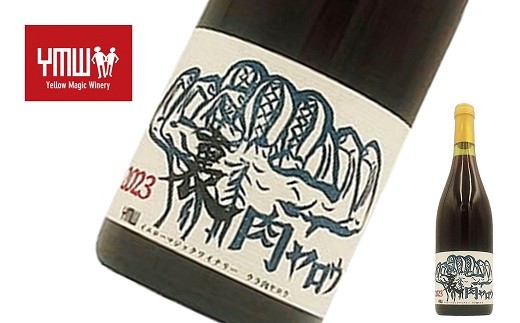 
                  Yellow Magic Winery 「裏ニクヤロウ 2024」 750ml 『Yellow Magic Winery』 赤ワイン 辛口 ミディアムボディ 山形県 南陽市 [2550]
                