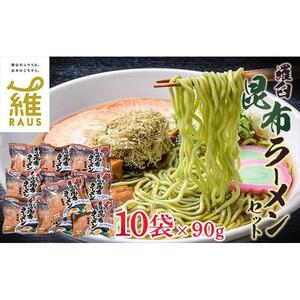 羅臼昆布ラーメンセット  ｜ ラーメン 北海道 