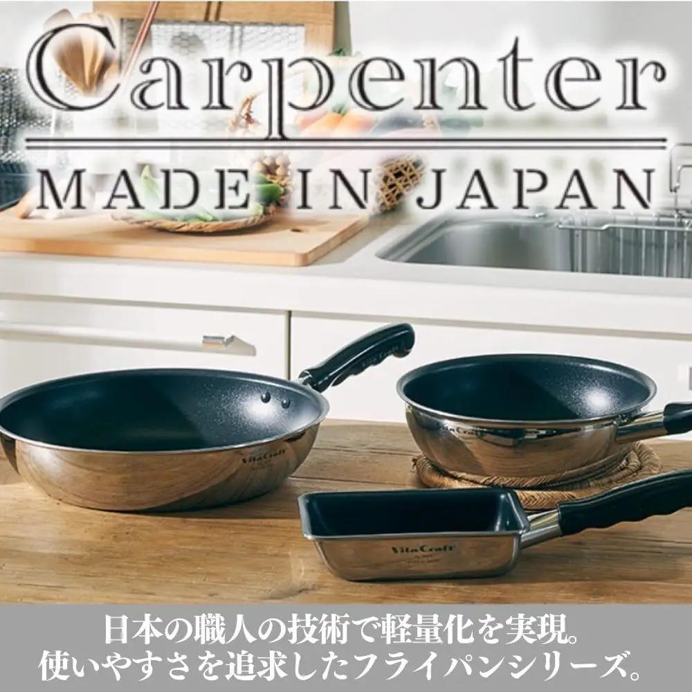 フライパン ビタクラフト カーペンター 深型 26㎝ フライパン