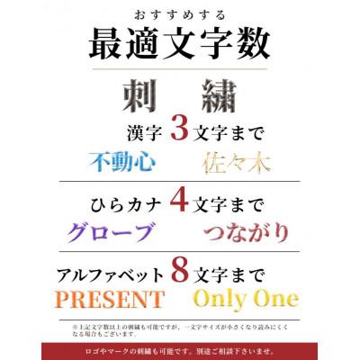 ふるさと納税 尼崎市 オーダーメイドゴルフグローブお仕立券【プレミアム】ベースカラー:ブラック |  | 02