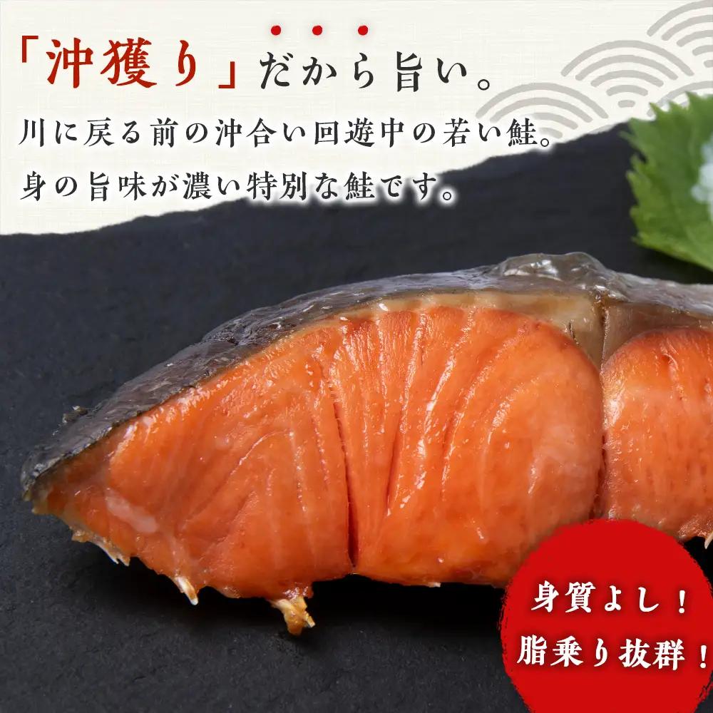 沖捕り紅鮭切身 3切×4パック AQ048