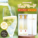 【ふるさと納税】はちみつ工房 蜂蜜のお酒「ピュアミード」375ml 2本セット りんご 375ml 1本&オレンジ 375ml 1本 合計2本 | 送料無料 アルコール度数：10度 はちみつのお酒 冷蔵 最古 の お酒 ミード 君津市 きみつ 千葉県 sake