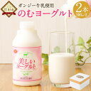 【ふるさと納税】ガンジー牛 飲むヨーグルト 500ml×2本 のむヨーグルト ヨーグルト 美しいヨーグルト スイーツ 乳製品 ガンジー牛乳 ゴールデンミルク 冷蔵 竹田市 九州産 国産 送料無料