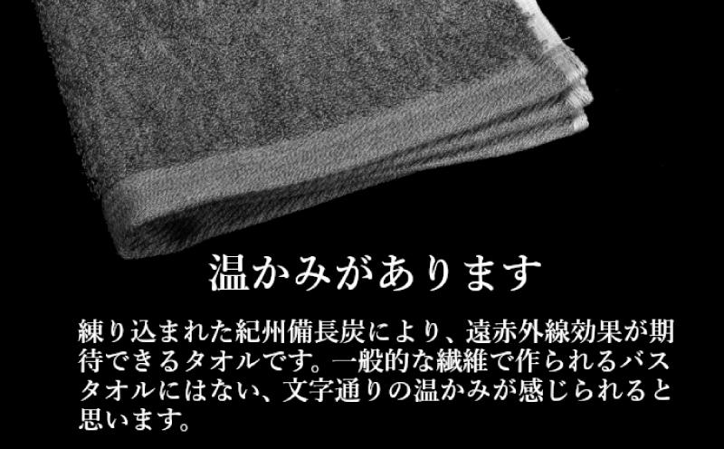 【驚異の消臭効果】紀州備長炭フェイスタオル2枚セット 010B1874_イメージ4
