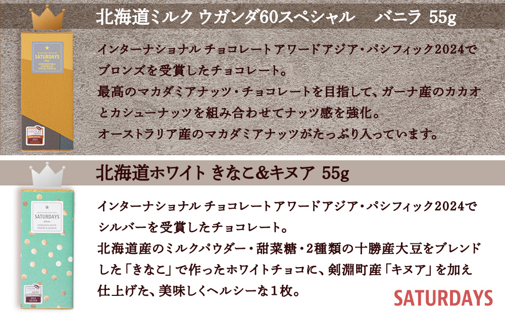インターナショナルチョコレートアワード受賞とおすすめチョコ4種セット