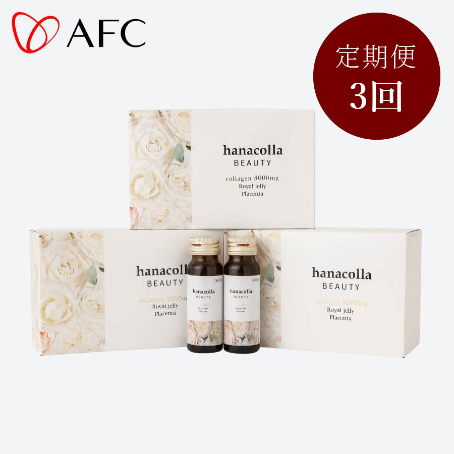 〈AFC/エーエフシー定期便B〉華コラBEAUTY（美容ドリンク）50ｍLｘ30本 3回お届け