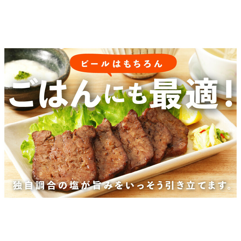 牛たん 総量 1.15kg 牛肉 牛タン 焼肉 BBQ 焼くだけ 簡単調理 訳あり サイズ不揃い 小分け 人気 厳選 期間限定 099H2840_イメージ5