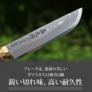 土佐渓流ナイフ105 真鍮丸輪 全曇 ダマスカス15層青紙2号鋼 | アウトドアナイフ キャンプ 刃物 狩猟 南国市