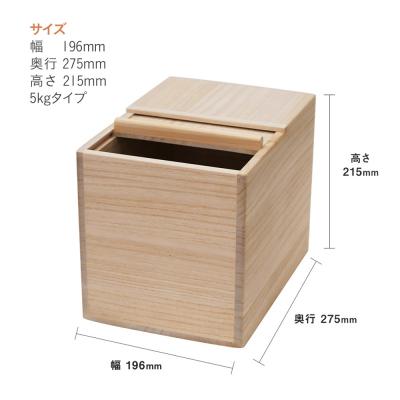 ふるさと納税 古賀市 【ふるさと納税限定】オリジナル米びつ5Kg(株)増田桐箱店 |  | 03