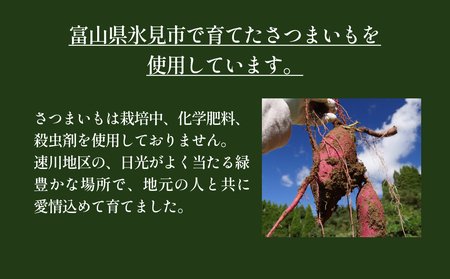 さつまいもチップス（プレーン）　50g×3袋 富山県 氷見市 さつまいも サツマイモ おやつ スナック