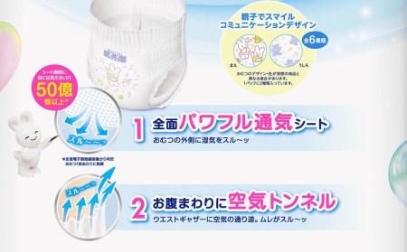 ［全3回定期便］ メリーズ ずっと肌さらエアスルー 【パンツタイプ】　Lサイズ（44枚入り）×3パック ｜オムツ  紙おむつ ベビー用品