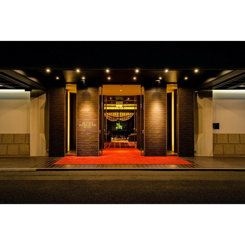 【ふるさと納税】【岡山国際ホテル】平休日1泊朝食付 ペア宿泊券《スタンダードツイン》