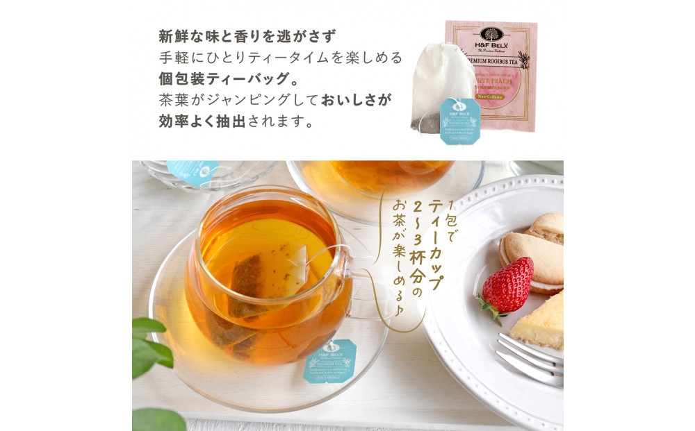 【フルーティーフレーバーセット】選べる！ノンカフェインティー 個包装ティーバッグ10包アソート