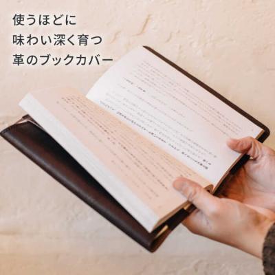 ふるさと納税 糸島市 DURAM 単行本ブックカバー 22011 Duram Factory [AJE064] |  | 01