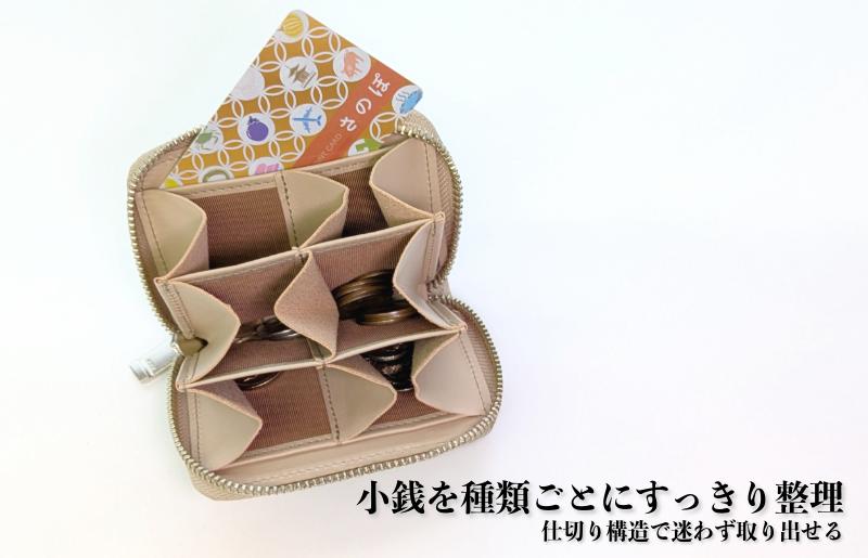 板谷革工房 本革小銭入れ「整然の手仕事」〈6仕切り・小銭整理〉（ベージュ） 030D277