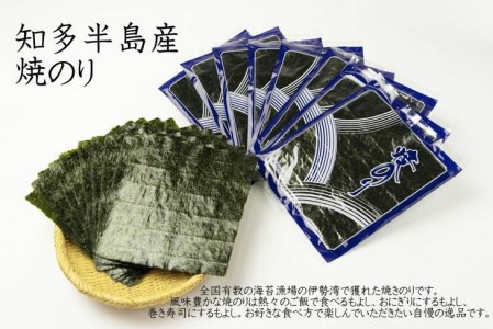焼のり80枚（10枚×8袋）【愛知県知多半島産】 ※北海道・沖縄・離島への配送不可 ◆