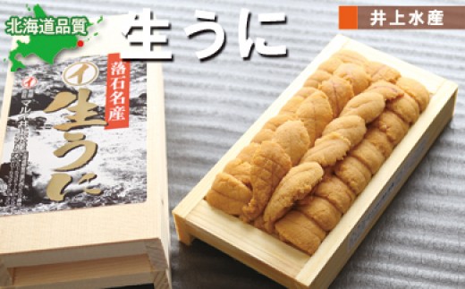 
                  D-71002 ムラサキウニ130g×4折[7月中旬以降発送]
                