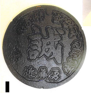 近藤勇 生誕 190周年 記念 鋳造 デザイン マンホール レプリカ | レプリカ インテリア グッズ 鑑賞 マンホール ケース付き 新選組 局長 歴史人 日本史 レア 希少 勝五郎 甲陽鎮撫隊 近藤