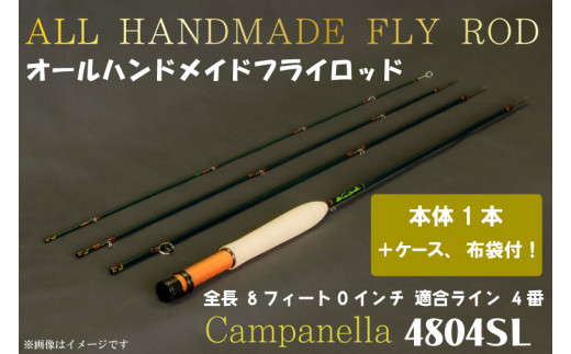 BI074 オールハンドメイドフライロッド Campanella4804SL 釣り フィッシング 釣具 釣り道具 釣具 アウトドア キャンプ ハンドメイド 手作り 日本製 カムパネラ ロッド