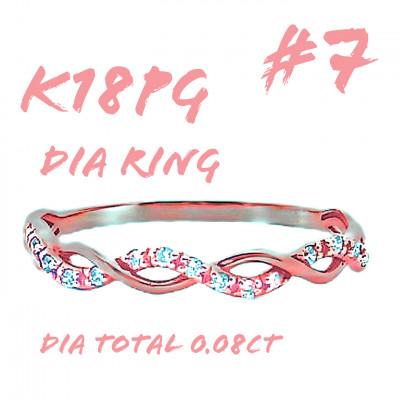 ふるさと納税 笛吹市 K18PG ツイストデザインダイヤリング 0.08CT RADR-6903DI-R #7