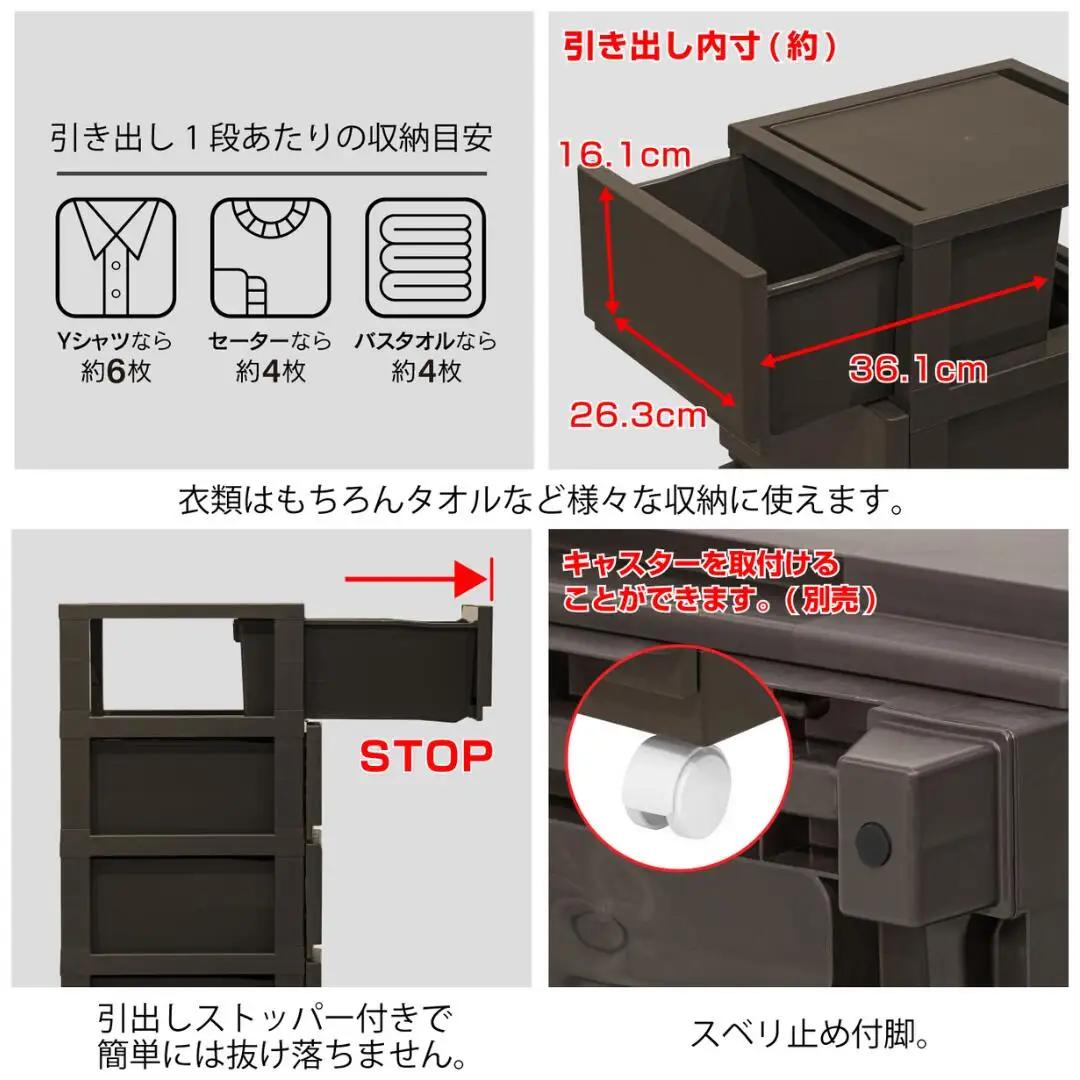 デコニーシーヴォ 4段 ホワイト チェスト 収納ボックス 衣装ケース 新生活 一人暮らし [JEJアステージ]