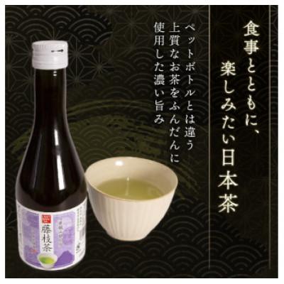 ふるさと納税 藤枝市 CRAFT BREW TEA STUDIO 藤枝茶 300ml×5本 |  | 01