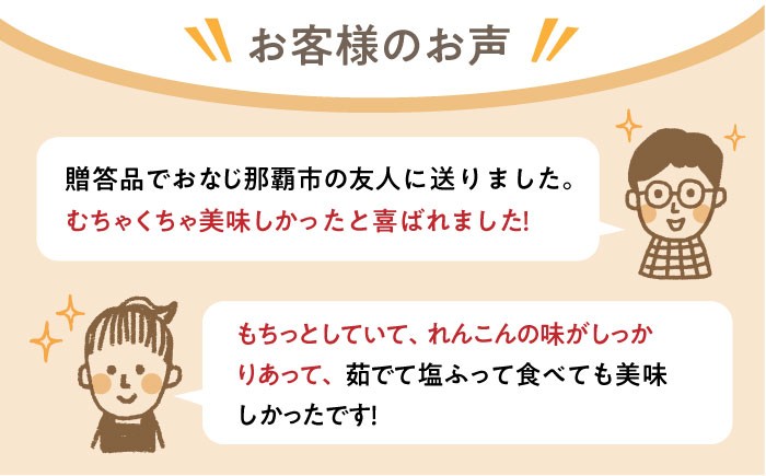 もっちりとした食感がたまらない白石れんこん