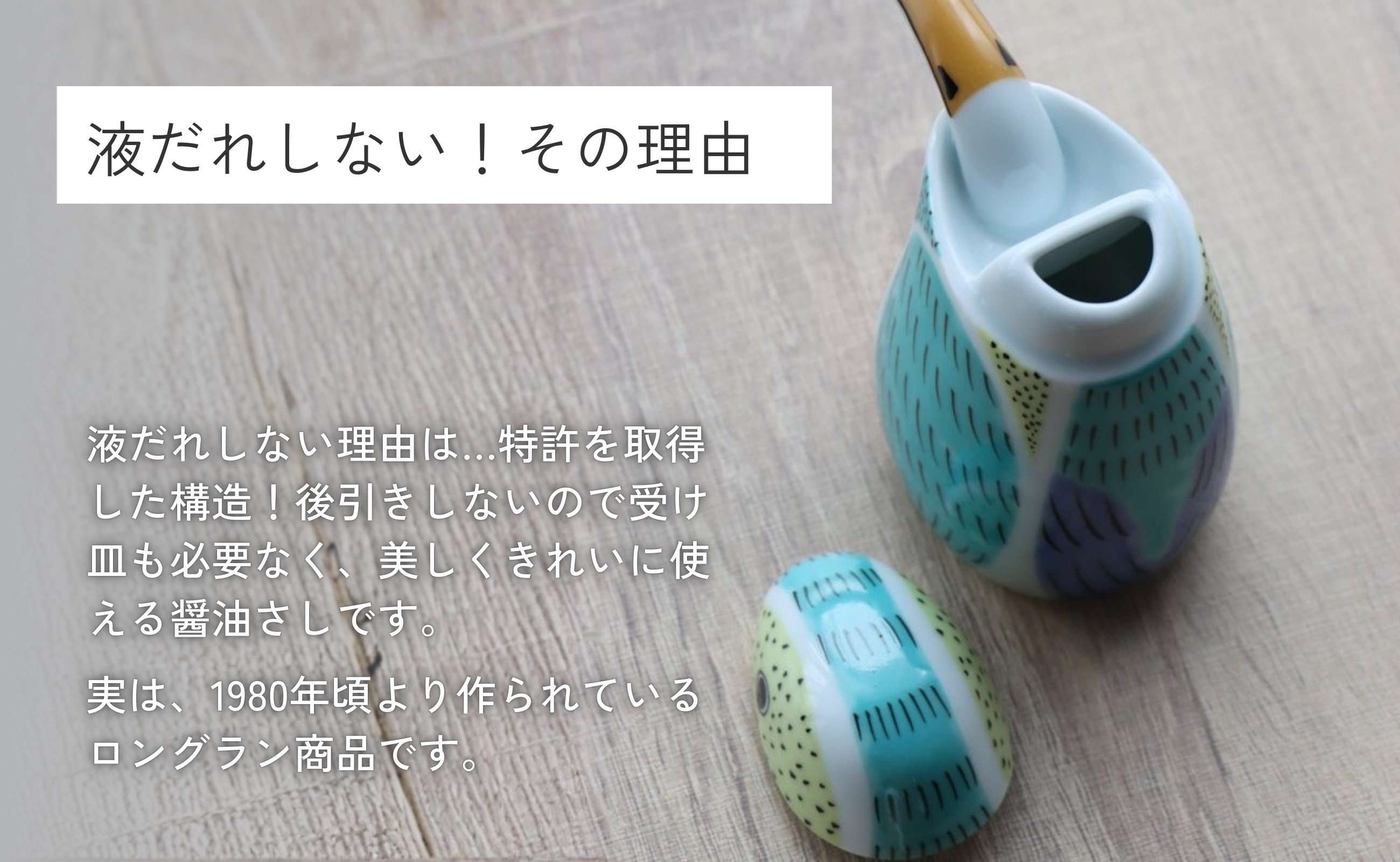 有田焼で作られたカワセミの形をした可愛らしい醤油さしです。