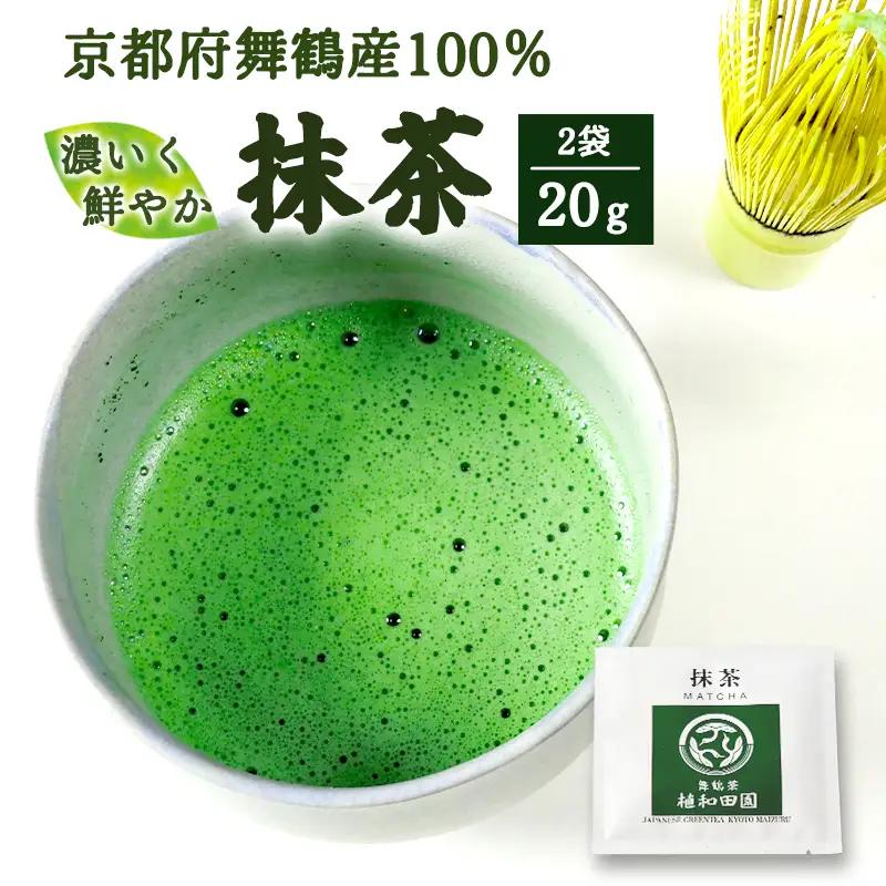 京都 舞鶴抹茶 20g （10g×2） | macha 抹茶 粉末