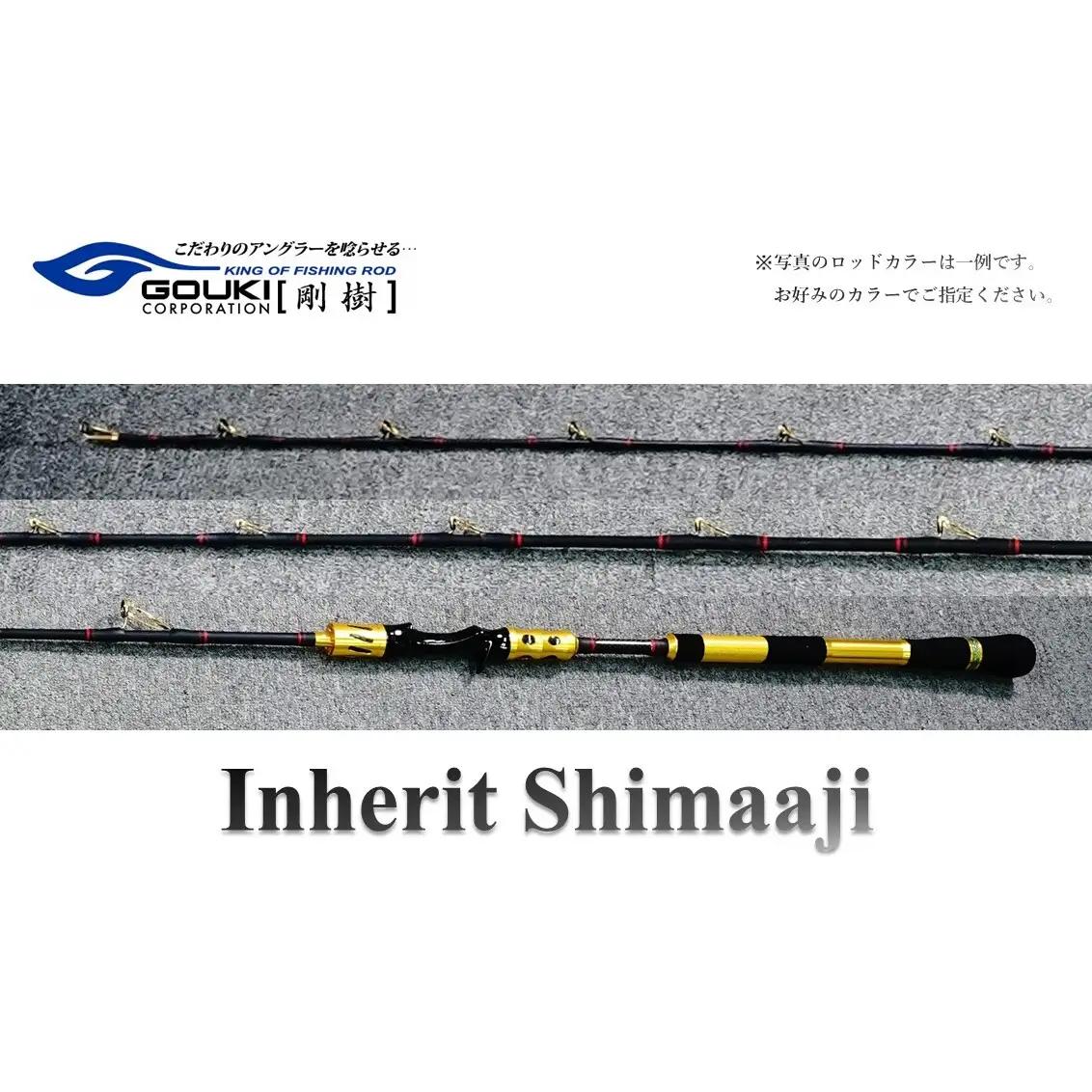 剛樹 インヘリットシマアジ （Inherit Shimaaji S・R・SR205）205cm　釣り 釣具 釣竿 ロッド 雑貨 日用品 魚 新素材 シマアジ竿 大型 NEWモデル ハリ S205