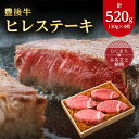 【ふるさと納税】肉質4等級以上のお肉 豊後牛ヒレステーキ(130g×4枚)【配送不可地域：離島】【1091151】