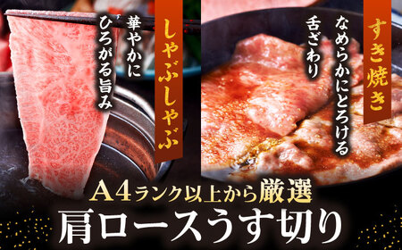 【全12回定期便】博多和牛 肩ロースうす切り 1kg [BGAM024] 薄切り ロース 薄切り 薄切り ロース 牛肉 薄切り 薄切り