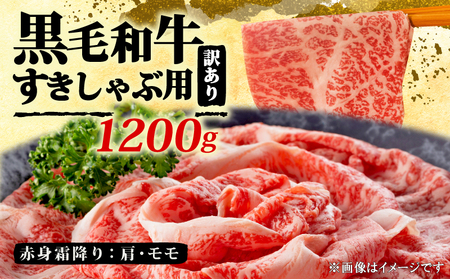 和牛 霜降りしゃぶしゃぶすき焼き 1.2kg 和牛 和牛 和牛 和牛 和牛 MEP010