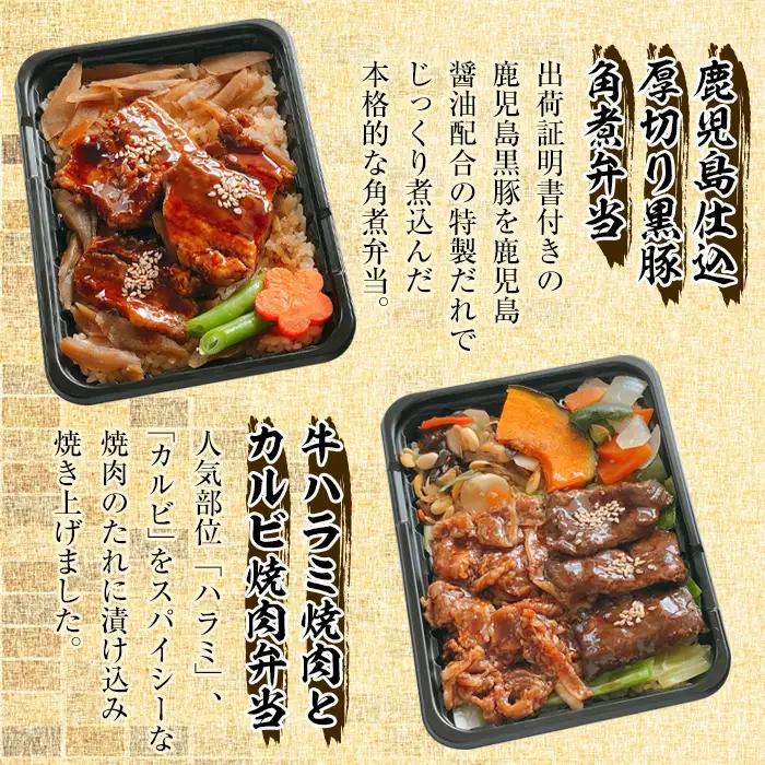 i554 冷凍駅弁九州よくばりセット(4種・4個セット) 駅弁 お弁当 九州 黒豚 角煮 牛ハラミ 焼肉 カルビ 焼肉 佐賀牛 焼肉 博多 かしわめし 食べ比べ セット 冷凍 お昼ご飯 晩御飯【松栄軒