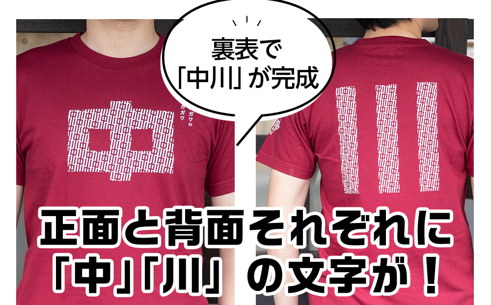 ナカガワTシャツ〈バーガンディ【XLサイズ】〉