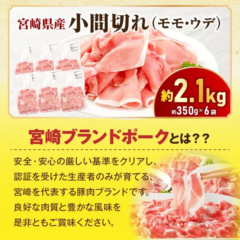 豚肉 しゃぶしゃぶ 豚肉[宮崎県産 ロース セット 4.2kg とんかつ等]