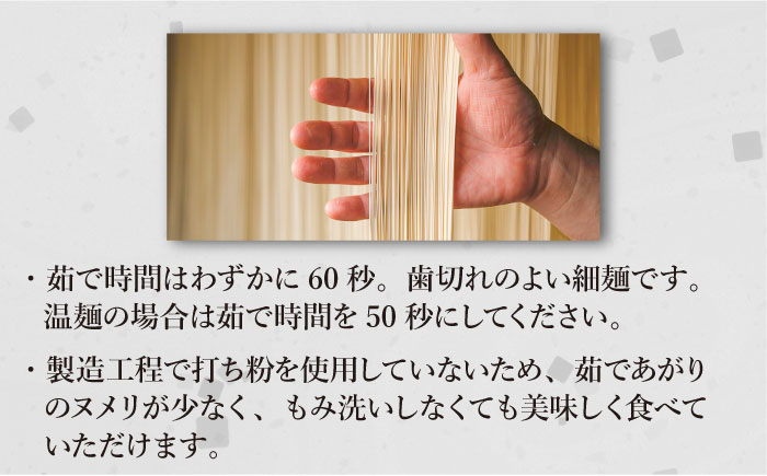【定期便 年4回】手延べ そうめん 3kg （50g×60束）  / 素麺 麺 / 南島原市 / 池田製麺工房 [SDA042]