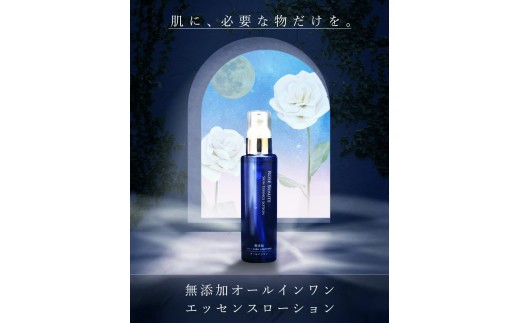
                  ロサブラン RoseBeaute【ヒト幹細胞エクソソーム&ナイアシンアミド配合】 無添加ノンケミカルスキンエッセンスローション 120ml 日本製 | 化粧水 ローション ヒト幹細胞 エクソソーム ナイアシンアミド オールインワン ギフト おすすめ
                
