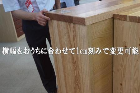 【幅サイズ可変】トワ（九州産センダン無垢）格子組180センチ幅下駄箱