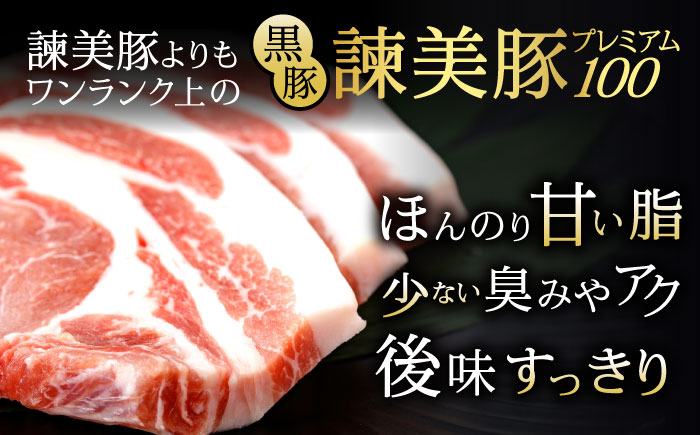 黒豚諫美豚プレミアム100 ロースステーキ 600g（150g×4枚） / 豚肉 ぶたにく ステーキ すてーき ロース ろーす テキカツ 焼肉 生姜焼き / 諫早市 / 株式会社土井農場 [AHAD0