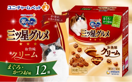 
                  【9月末掲載終了】 銀のスプーン三ツ星グルメ お魚クリームまぐろ・かつお味 180g×12箱 ペットフード キャットフード 猫のごはん 猫用フード 猫 ペット 小分け 個包装 ドライ ユニ・チャーム ペット
                