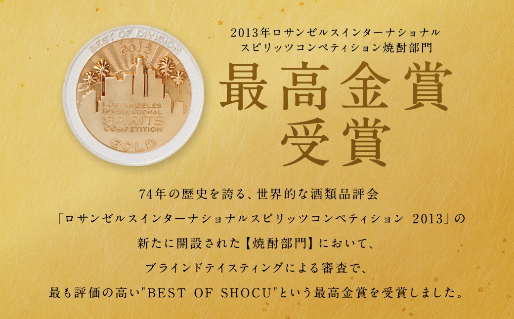 限定川辺 1,800ml 焼酎 2本 セット 米焼酎