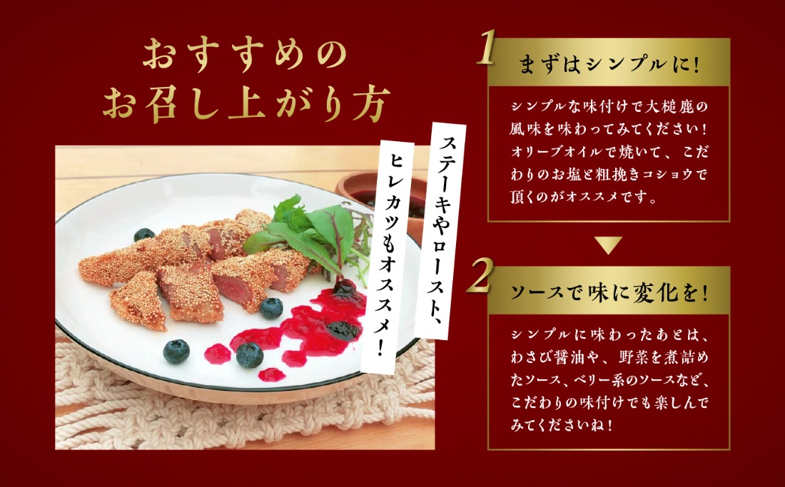 【きめ細かな肉質の希少部位】（ヒレ肉 150g×1パック/200g×1パック）｜【ステーキ・ロースト・ヒレカツに】岩手県産 天然鹿 ジビエ ヘルシー 低カロリー 冷凍 赤身