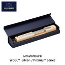 【ふるさと納税】GRAVIMORPH WOBLY -Silver- / Premium series (グラビモルフ ワブリィ シルバー / プレミアムシリーズ) 【257S002】