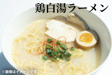 蓮実麺業が作った自分の食べたい生ラーメンセット　蓮実麺業専用七味「とっちゃん45g×1袋」付き 麺類 ラーメン