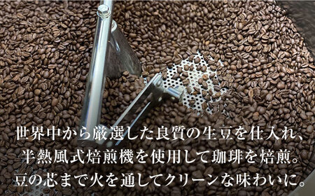 こだわりの自家焙煎 コーヒー豆 〈深煎り〉 2種 計300g 多治見市 / Jikan ryoko コーヒー[TDR003]
