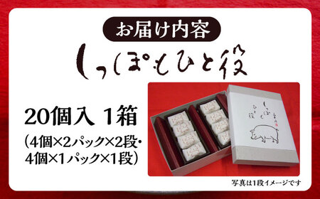 最中 小倉餡最中 しっぽもひと役20個入 [AIBS006]