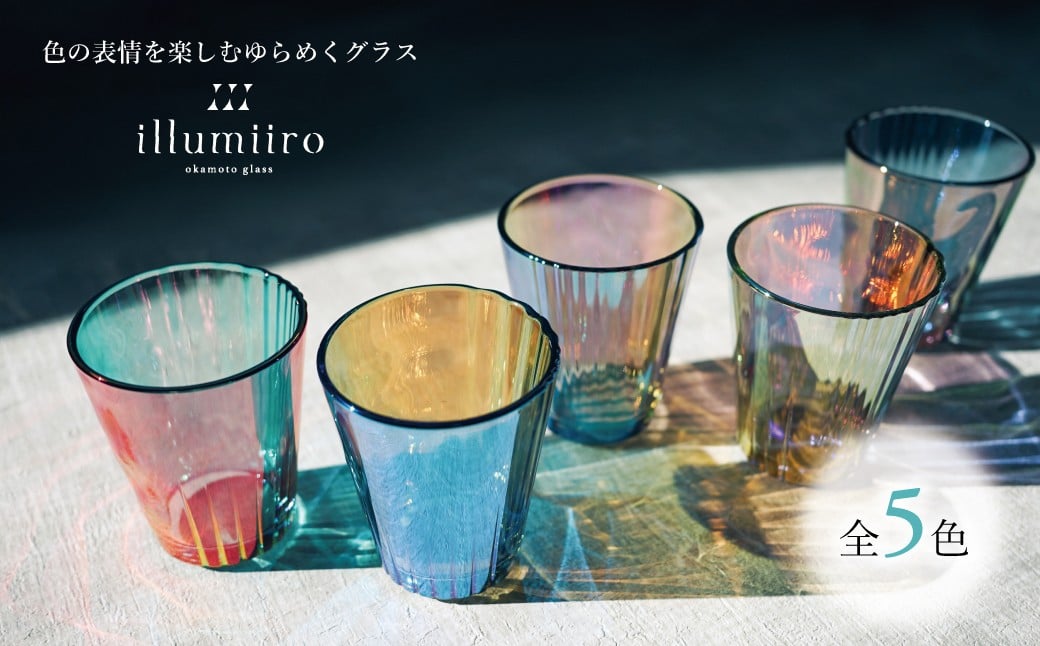 
            illumiiro yura glass（イルミーロ ユラグラス） 〈 ガラス グラス コップ  シンプル インテリア 透明感 オシャレ 美しい プレゼント ギフト 贈答品 記念品 贈り物 ご褒美 食器 器 お祝い 〉
          