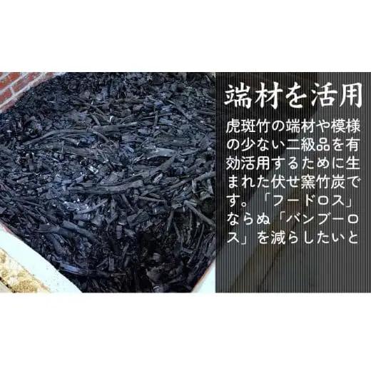 伏せ窯竹炭3kg 日用品日用品日用品